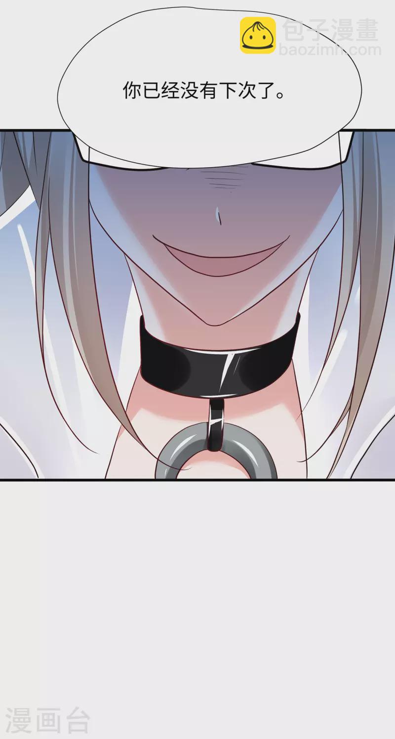 🍘无敌学霸系统 第186话 跪下唱征服吧！ 第22页