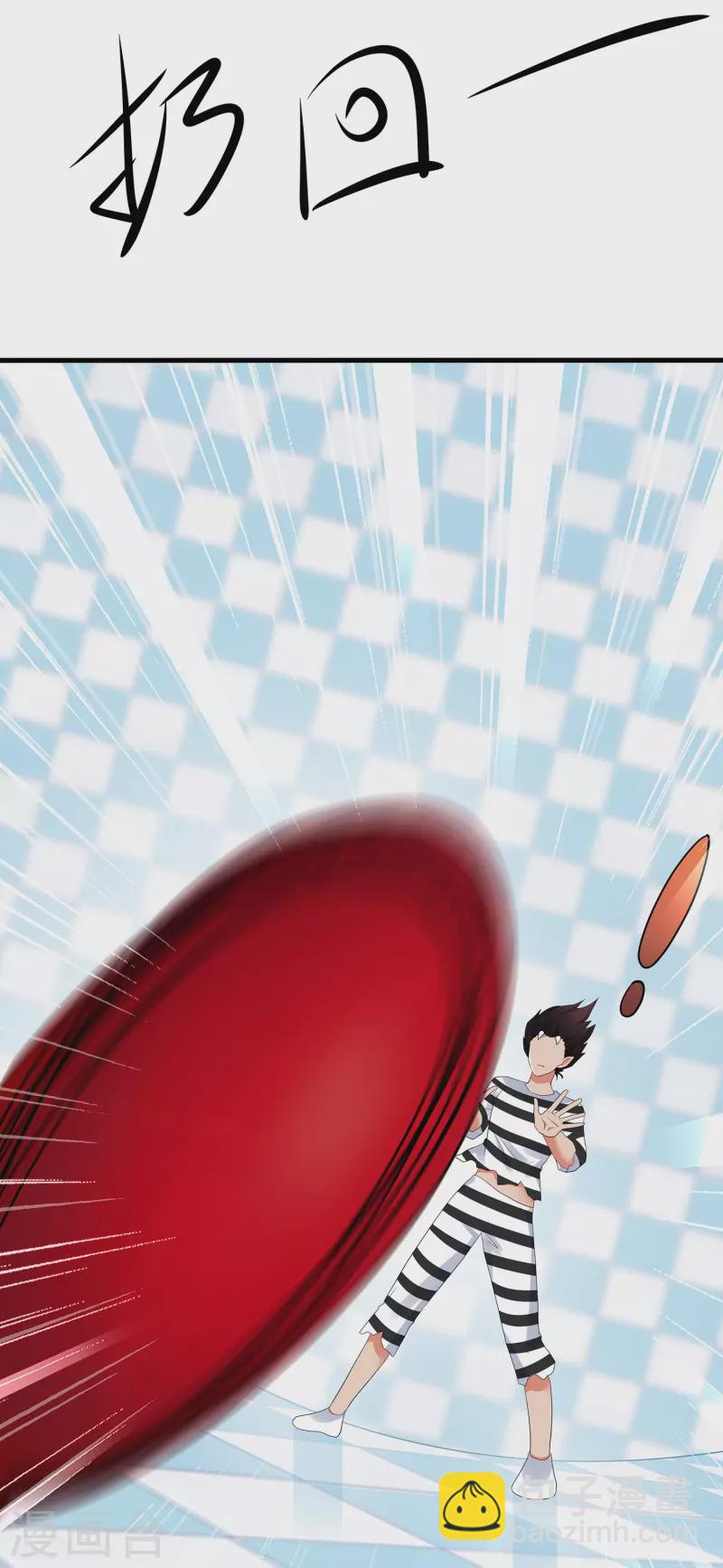🍘无敌学霸系统 第186话 跪下唱征服吧！ 第24页
