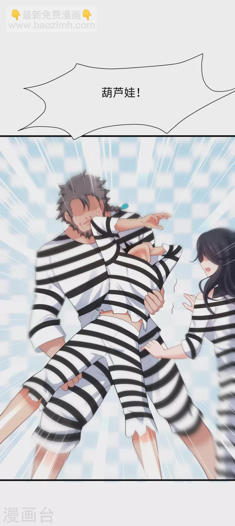 🍘无敌学霸系统 第186话 跪下唱征服吧！ 第26页