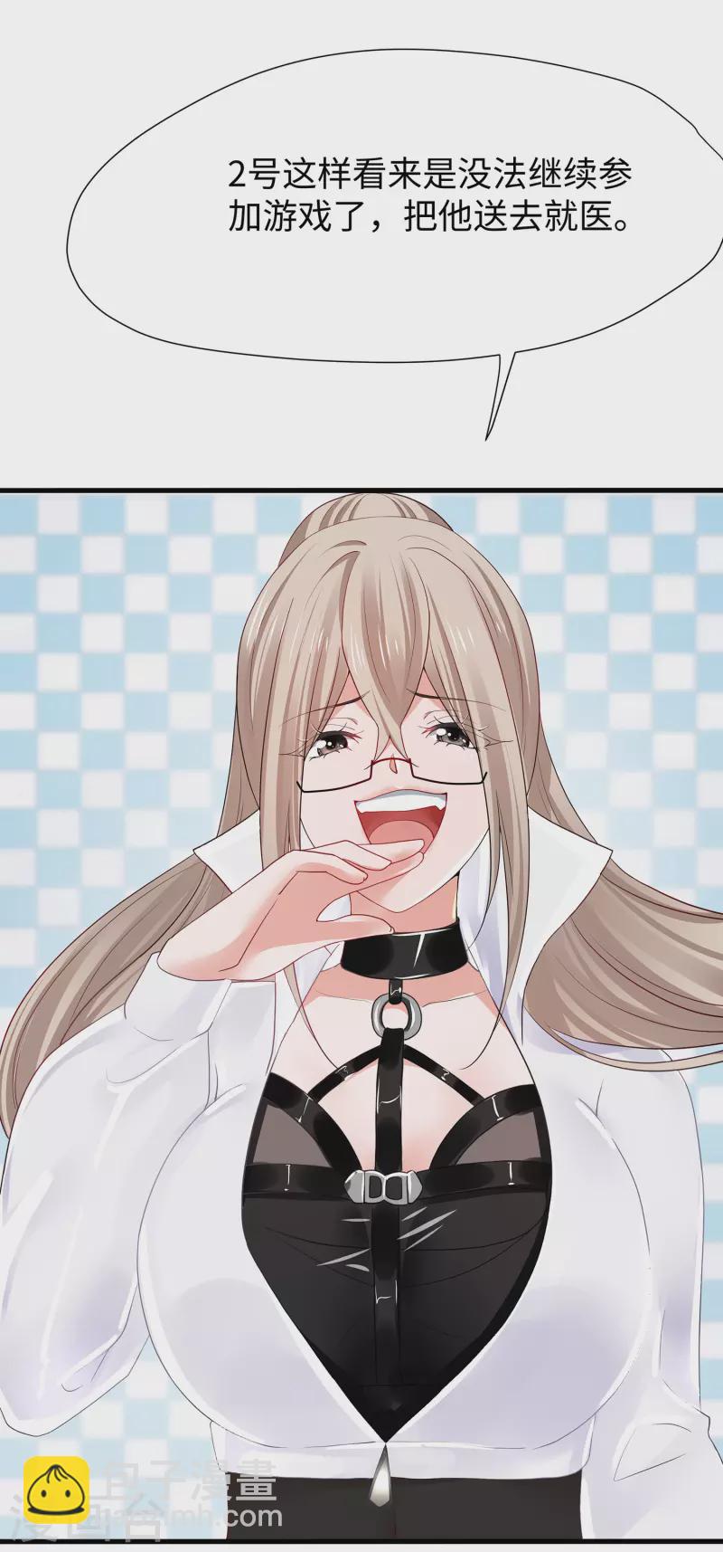 🍘无敌学霸系统 第186话 跪下唱征服吧！ 第27页