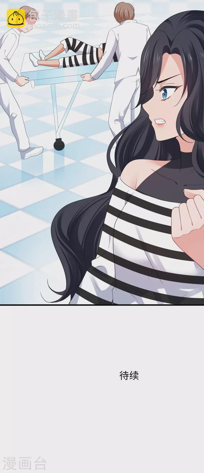🍘无敌学霸系统 第186话 跪下唱征服吧！ 第29页