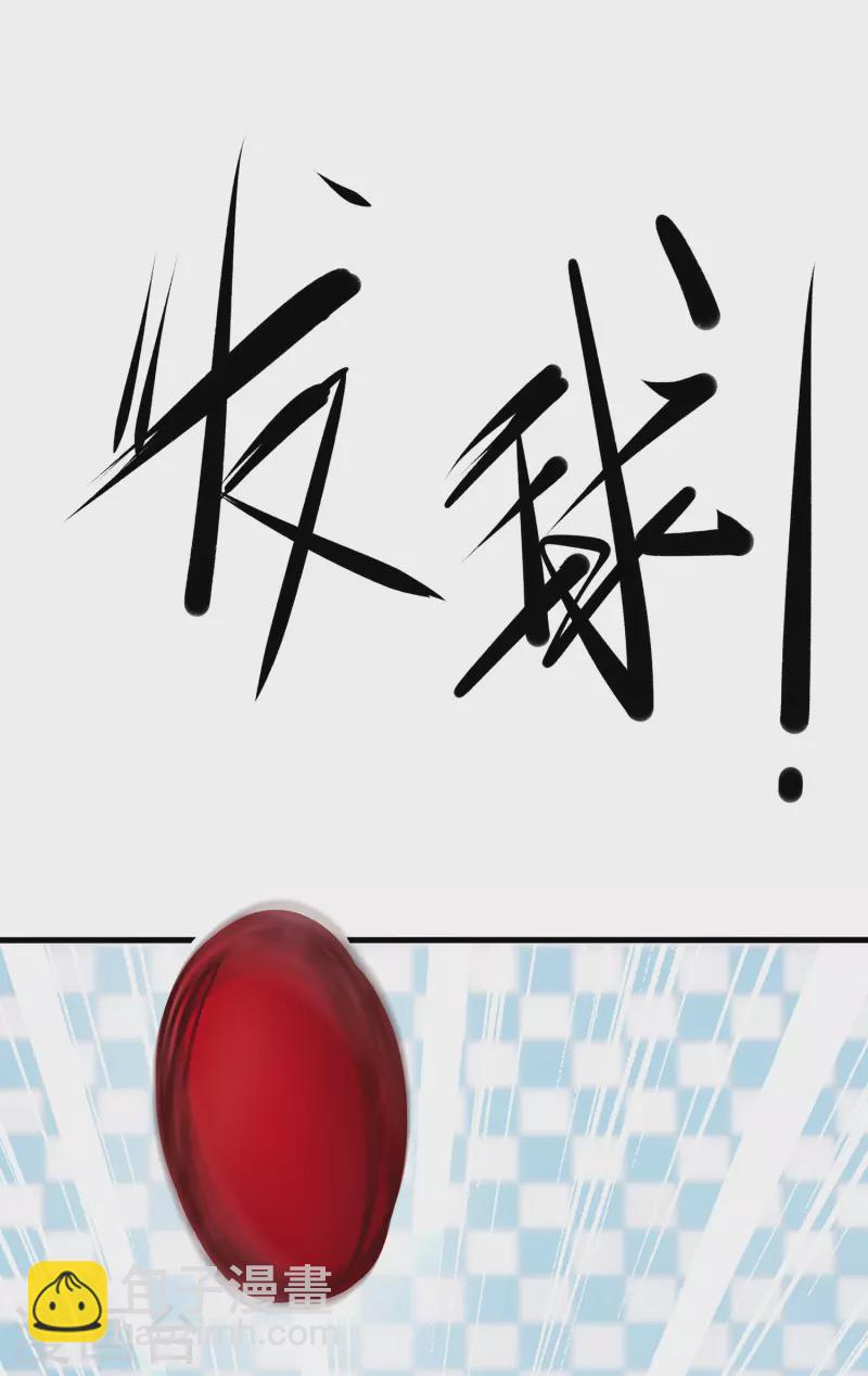 🍘无敌学霸系统 第186话 跪下唱征服吧！ 第4页