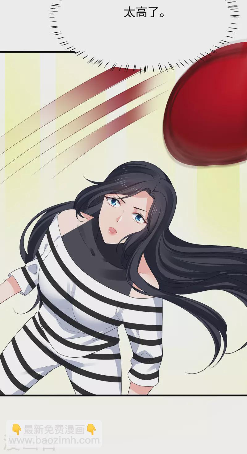 🍘无敌学霸系统 第186话 跪下唱征服吧！ 第6页