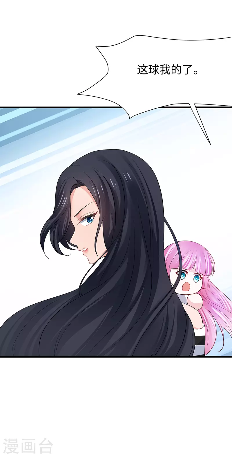 🍘无敌学霸系统 第186话 跪下唱征服吧！ 第7页