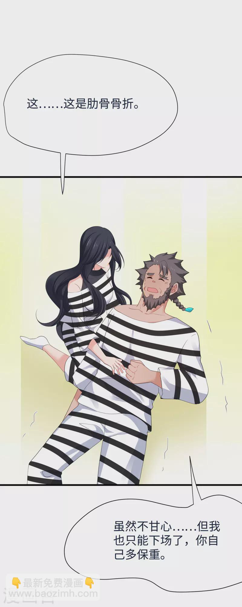 🍘无敌学霸系统 第188话 破局！ 第12页