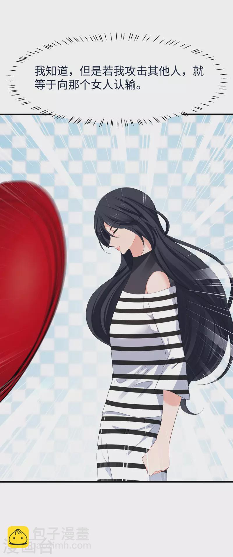 🍘无敌学霸系统 第188话 破局！ 第3页