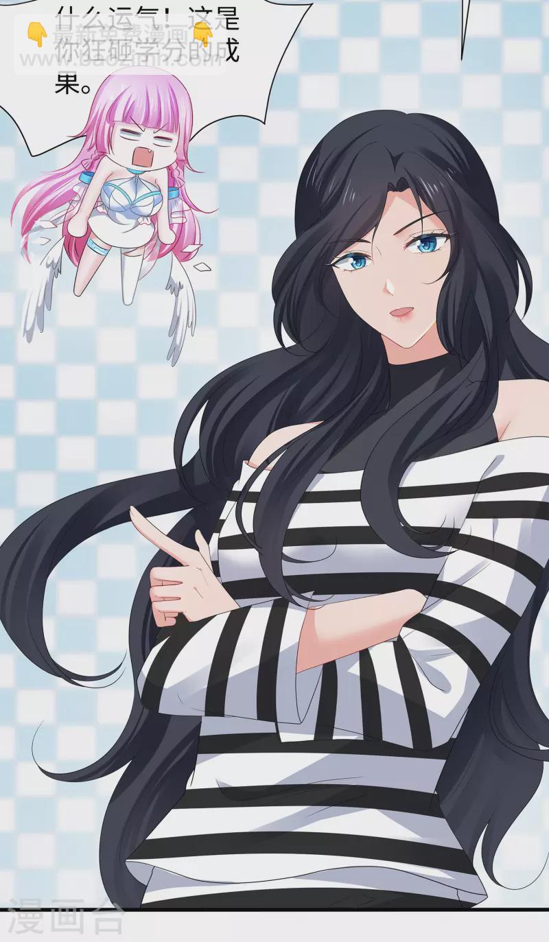 🍘无敌学霸系统 第188话 破局！ 第34页