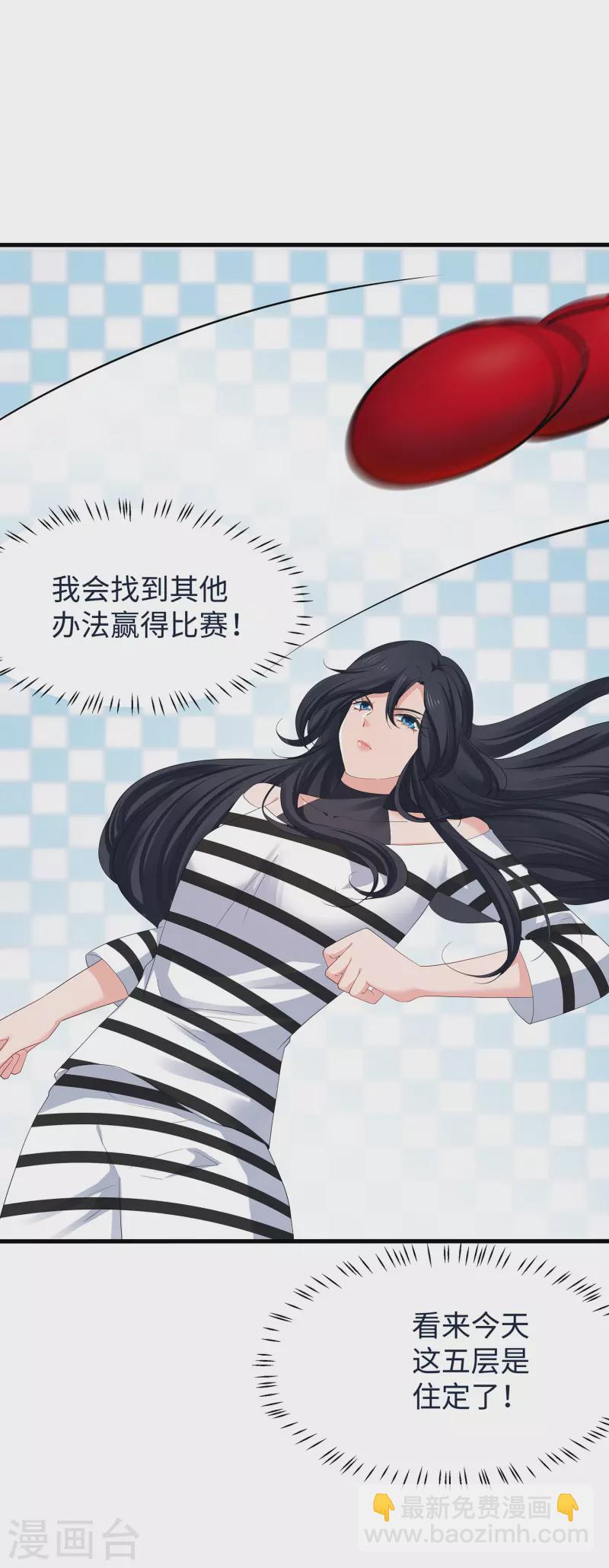 🍘无敌学霸系统 第188话 破局！ 第4页