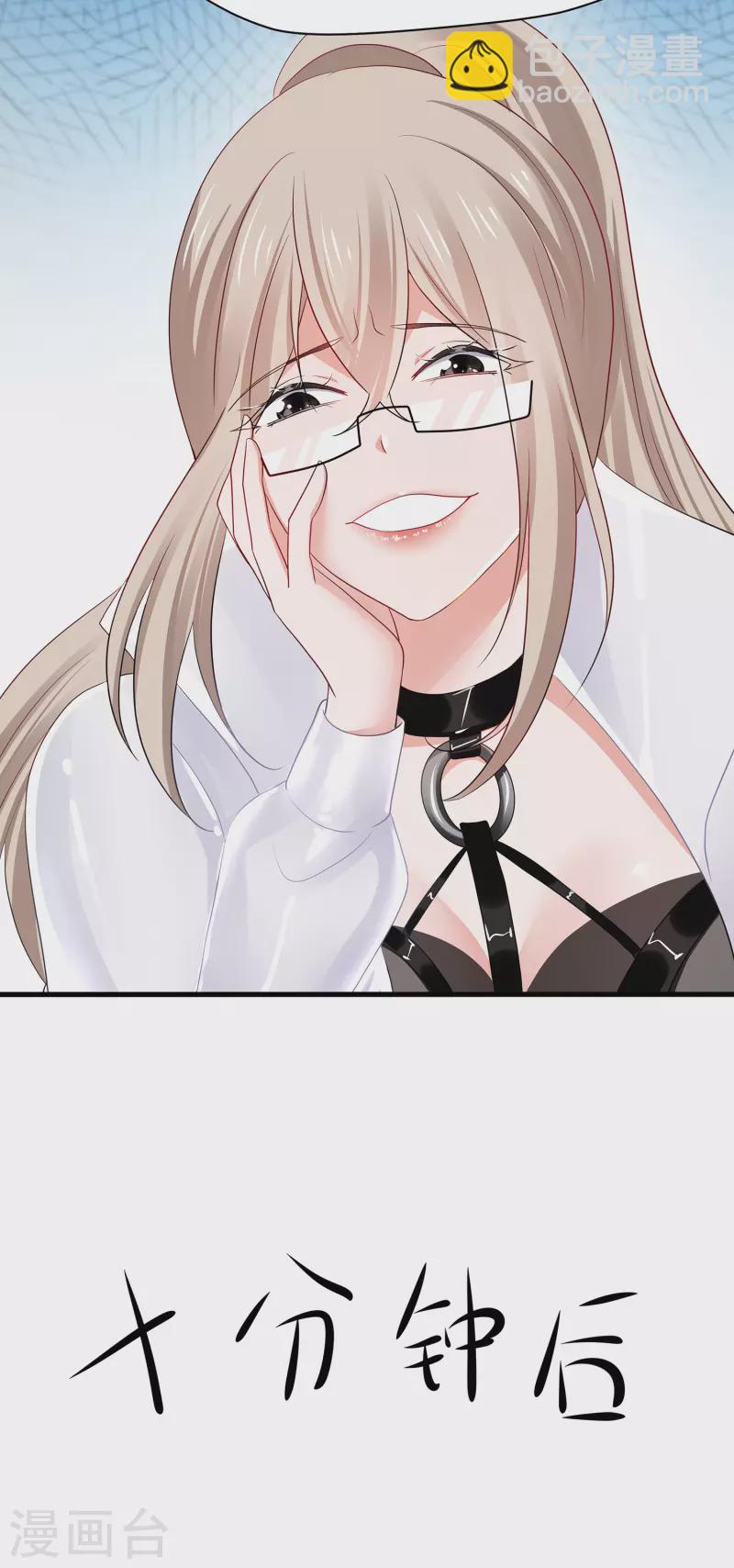 🍘无敌学霸系统 第190话 凭空消失术？ 第13页