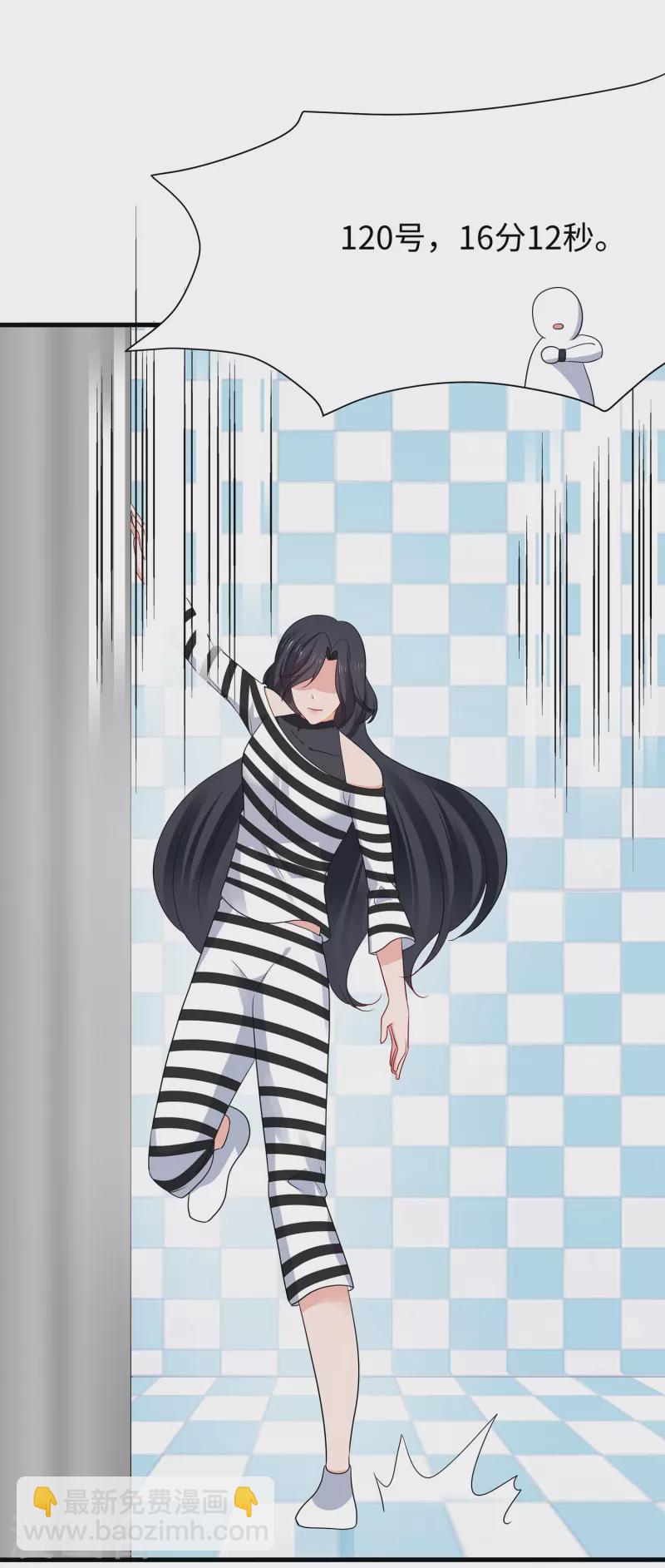 🍘无敌学霸系统 第190话 凭空消失术？ 第17页