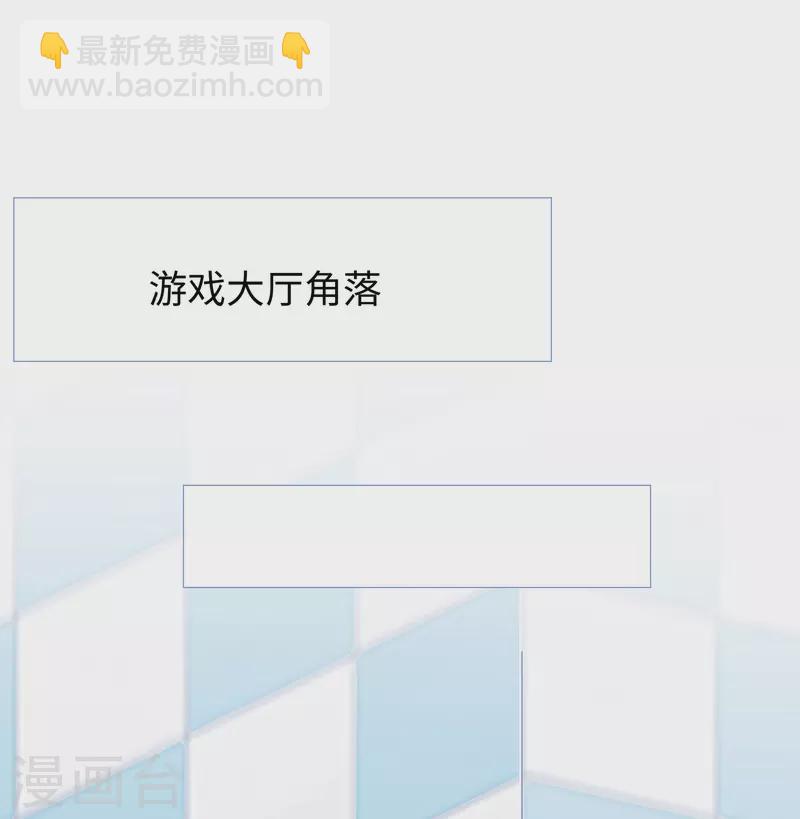 🍘无敌学霸系统 第190话 凭空消失术？ 第23页