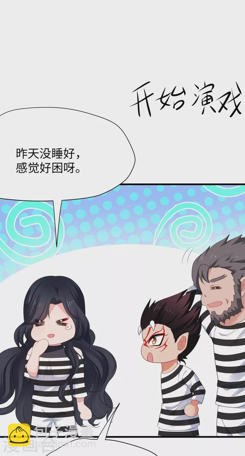 🍘无敌学霸系统 第190话 凭空消失术？ 第29页