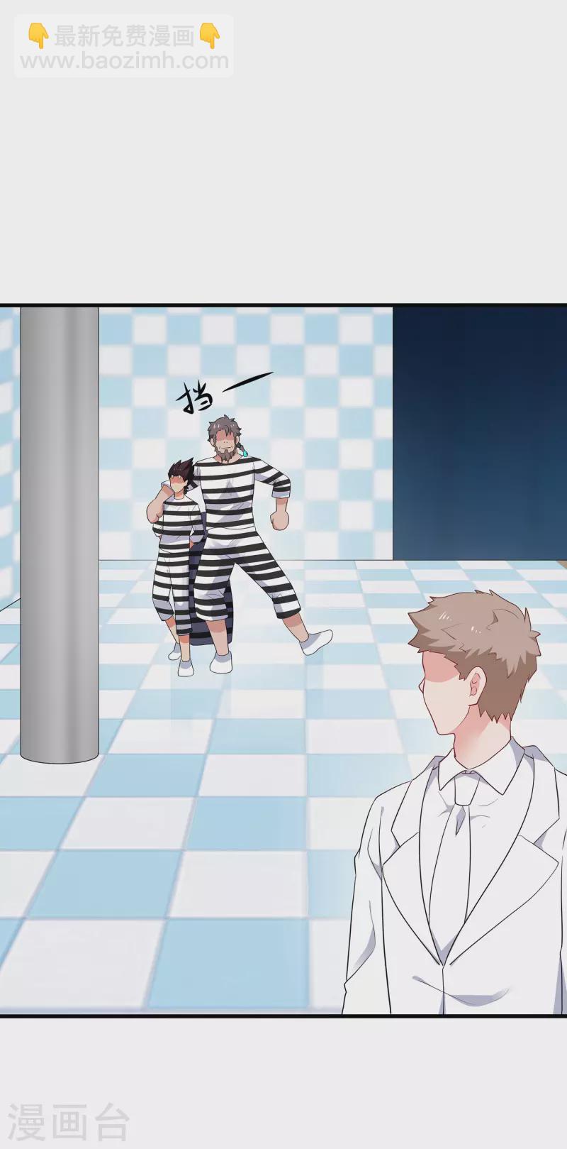🍘无敌学霸系统 第190话 凭空消失术？ 第32页