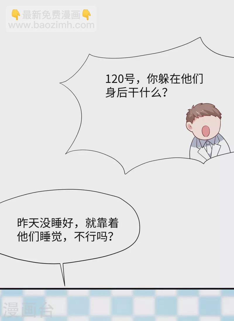🍘无敌学霸系统 第192话 你是斗不过我的 第10页