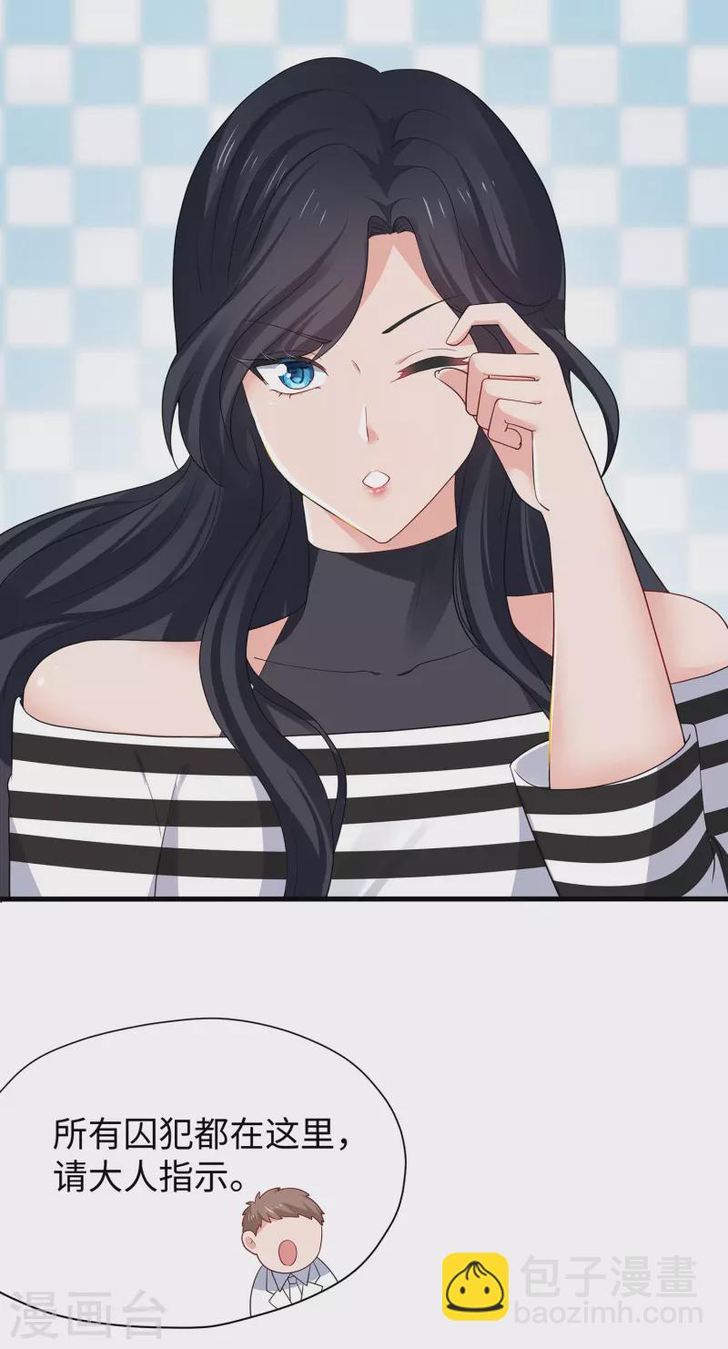 🍘无敌学霸系统 第192话 你是斗不过我的 第11页