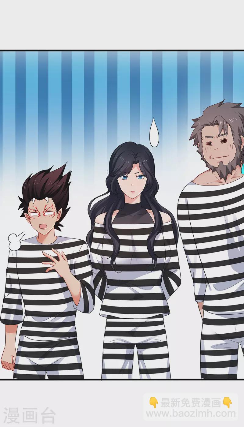 🍘无敌学霸系统 第192话 你是斗不过我的 第12页