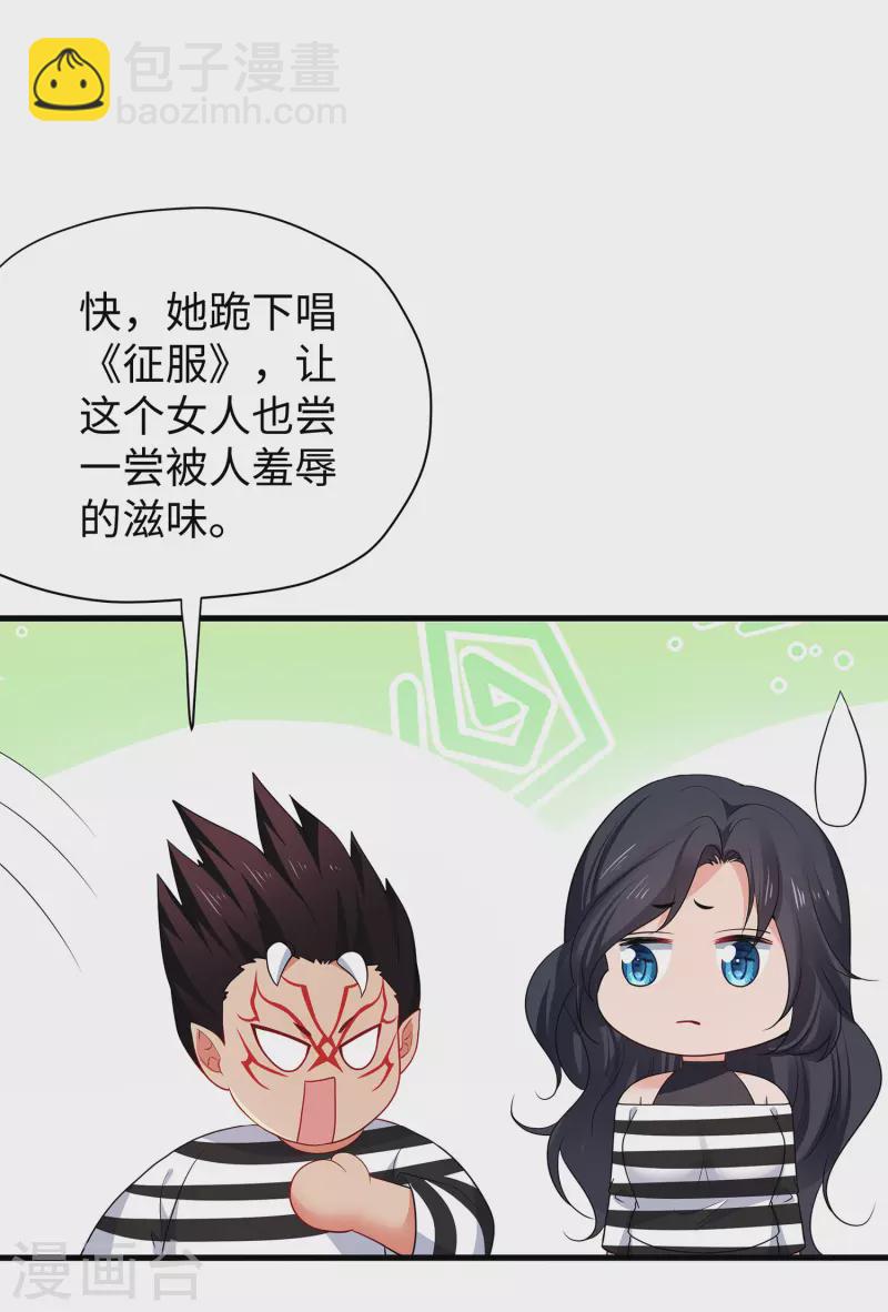 🍘无敌学霸系统 第192话 你是斗不过我的 第19页
