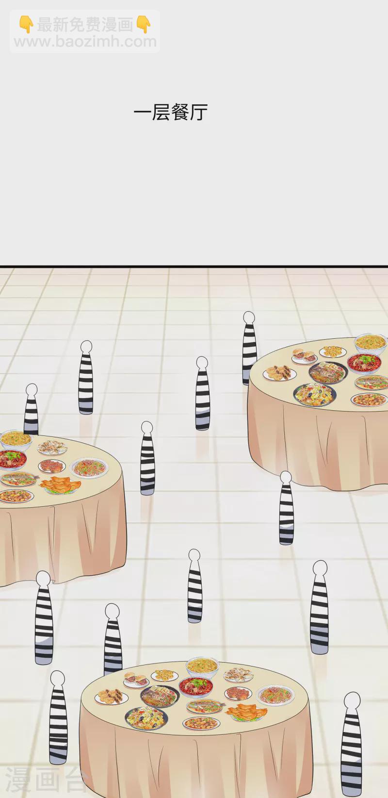 🍘无敌学霸系统 第192话 你是斗不过我的 第23页