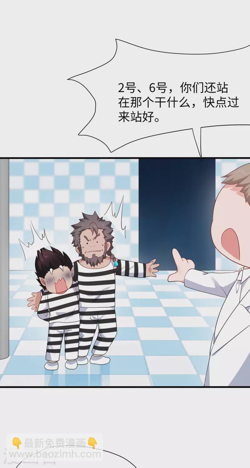 🍘无敌学霸系统 第192话 你是斗不过我的 第6页