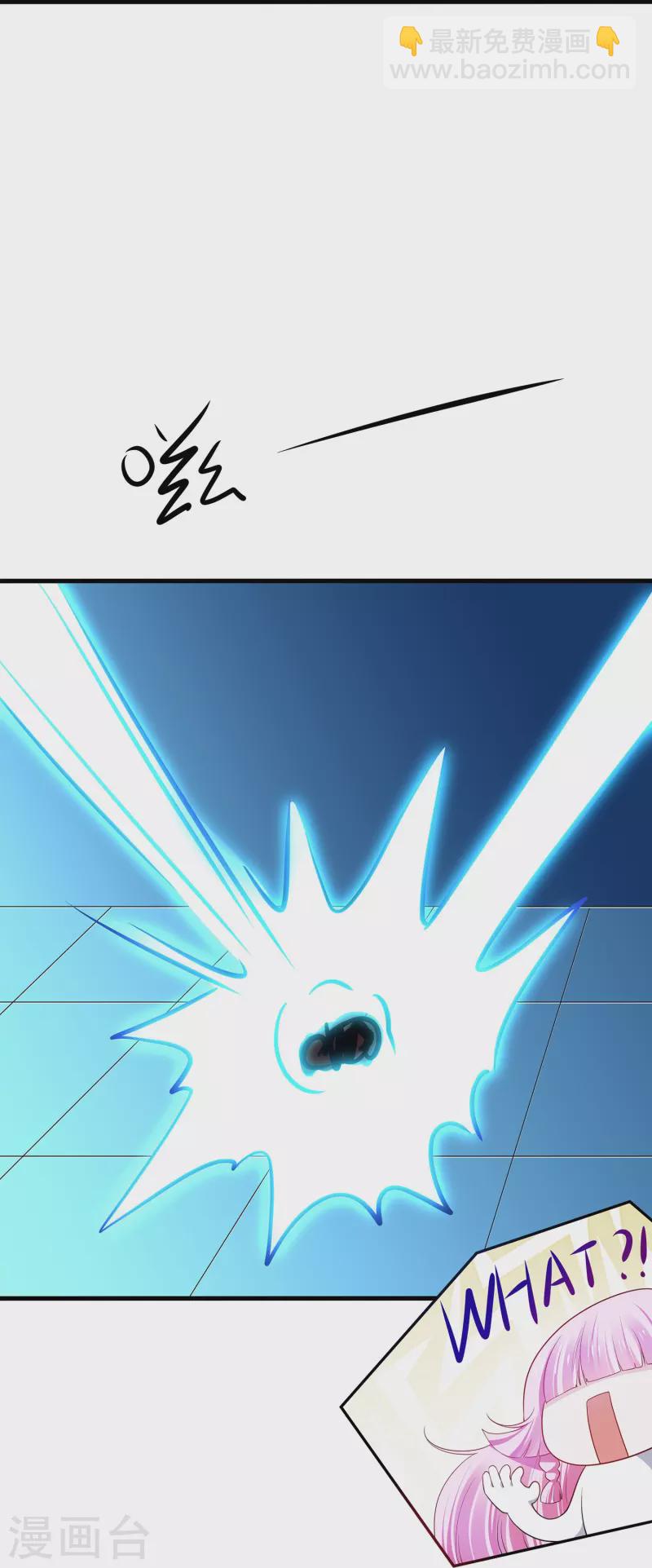 🍘无敌学霸系统 第194话 关闭吧，霸霸！ 第13页