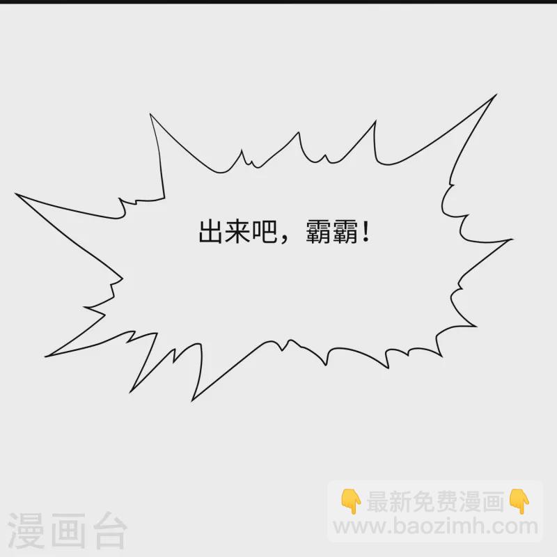 🍘无敌学霸系统 第194话 关闭吧，霸霸！ 第16页