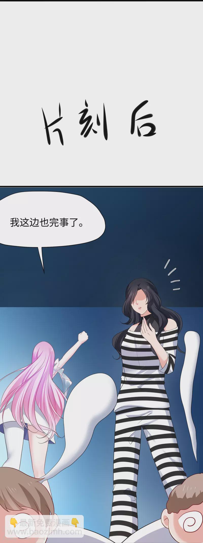 🍘无敌学霸系统 第194话 关闭吧，霸霸！ 第18页