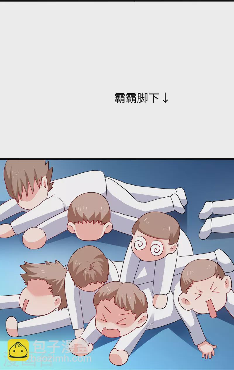 🍘无敌学霸系统 第194话 关闭吧，霸霸！ 第19页