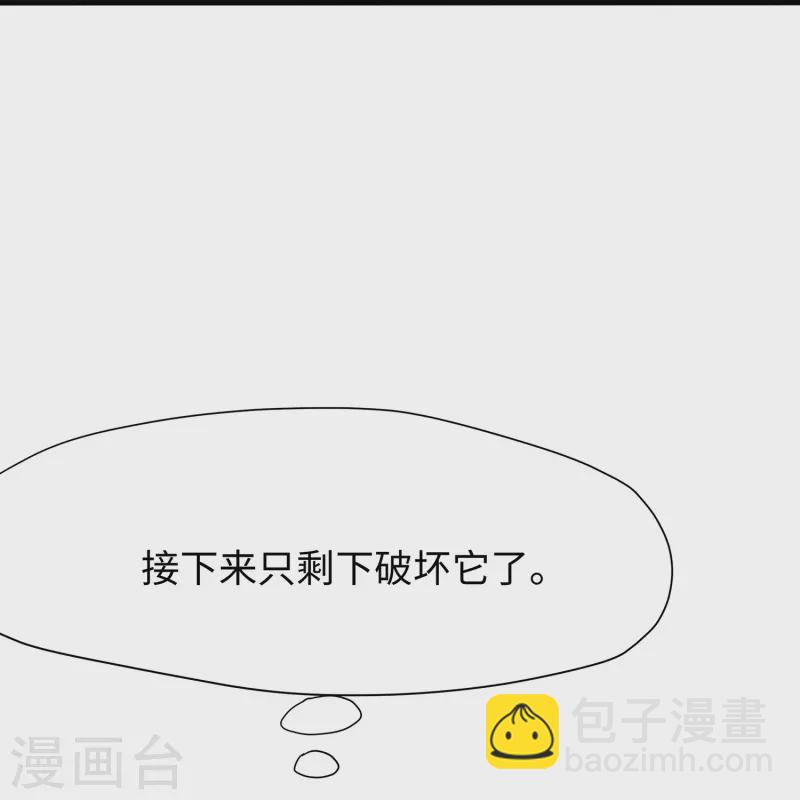 🍘无敌学霸系统 第194话 关闭吧，霸霸！ 第20页