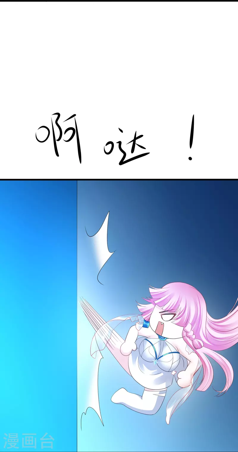 🍘无敌学霸系统 第194话 关闭吧，霸霸！ 第22页