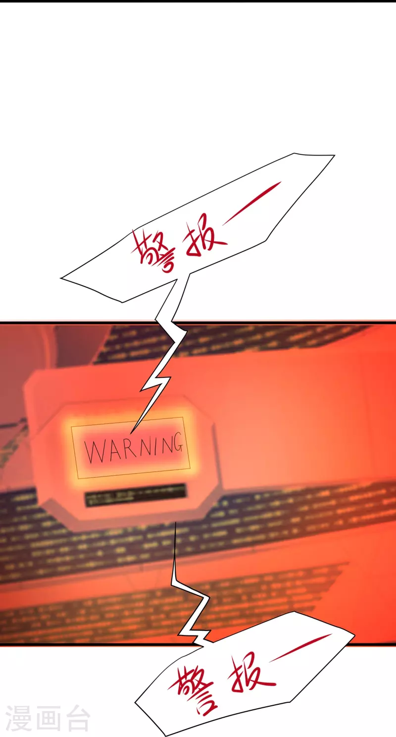 🍘无敌学霸系统 第194话 关闭吧，霸霸！ 第27页