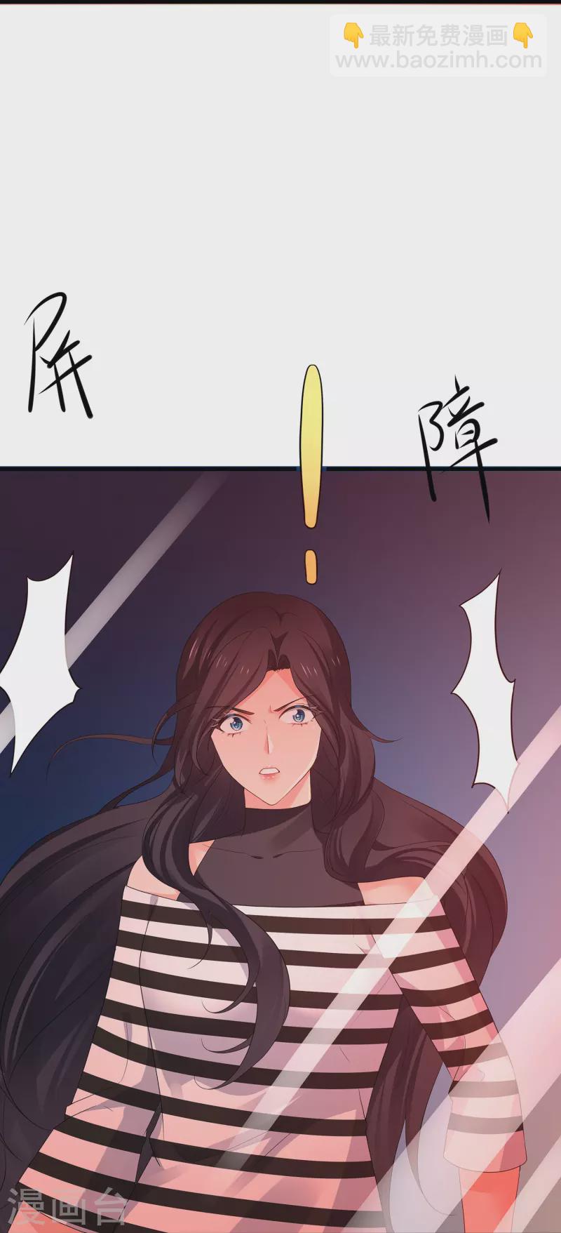 🍘无敌学霸系统 第194话 关闭吧，霸霸！ 第29页