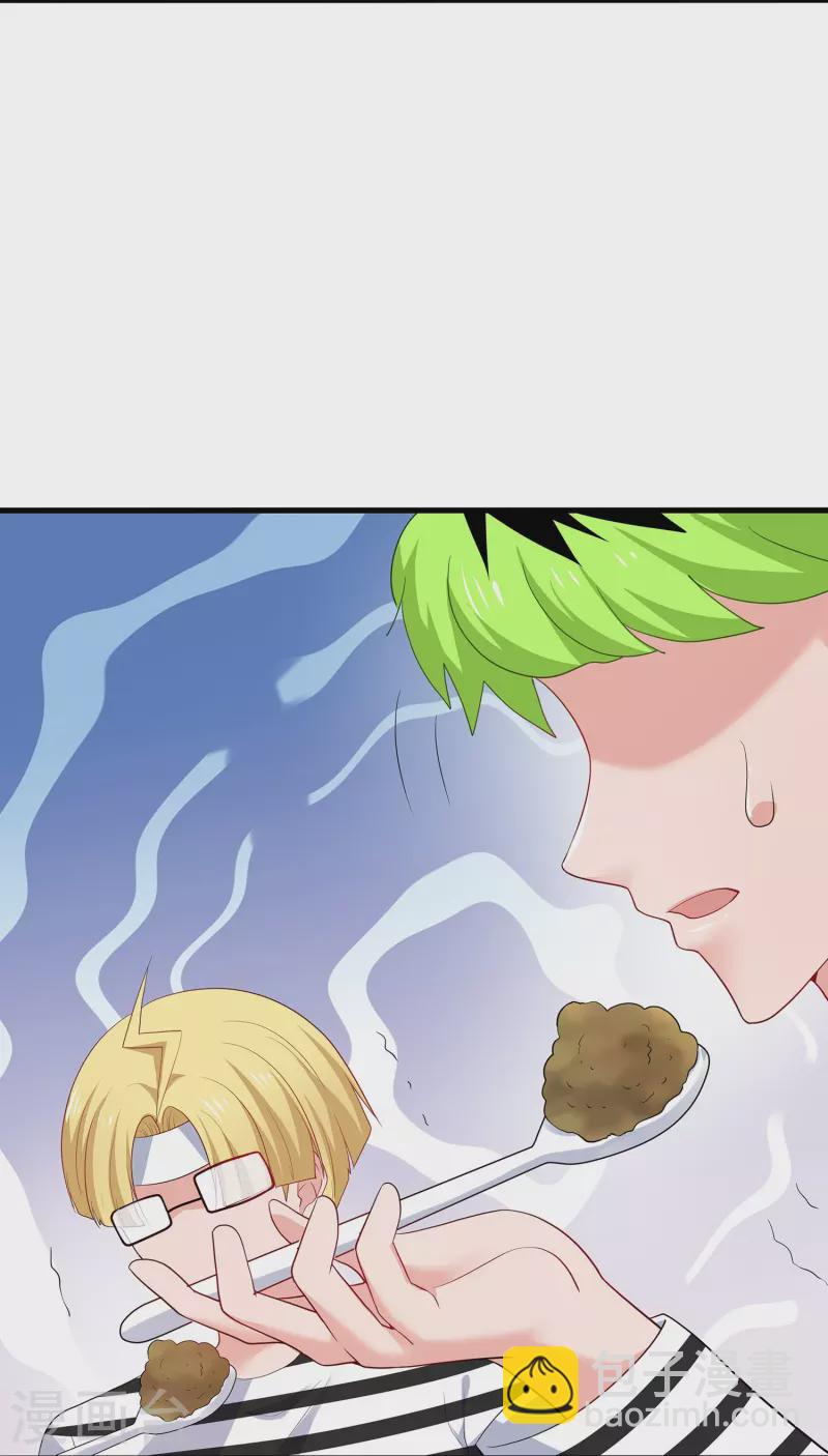 🍘无敌学霸系统 第194话 关闭吧，霸霸！ 第4页
