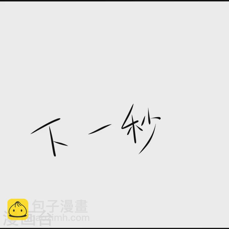 🍘无敌学霸系统 第194话 关闭吧，霸霸！ 第5页