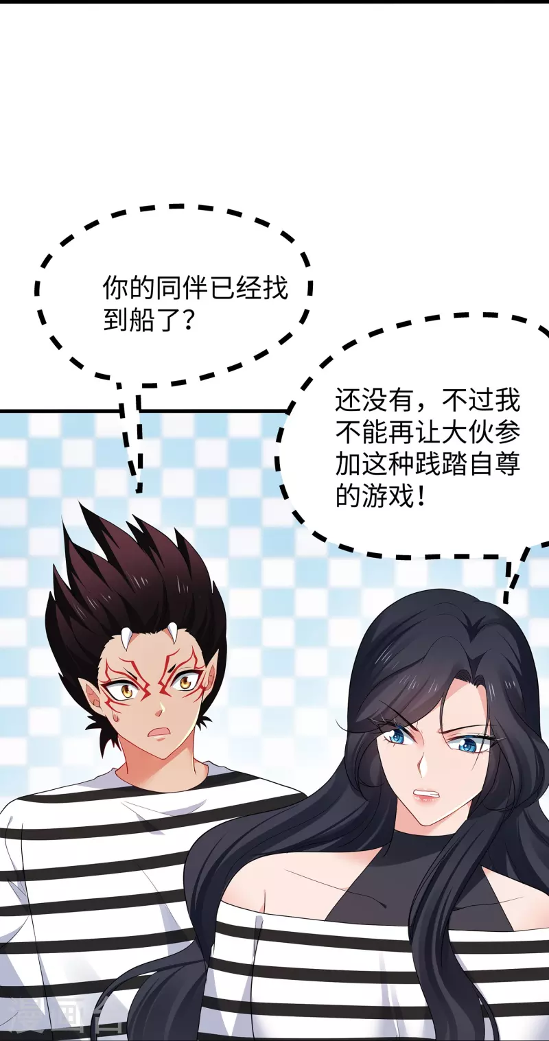 🍘无敌学霸系统 第194话 关闭吧，霸霸！ 第8页