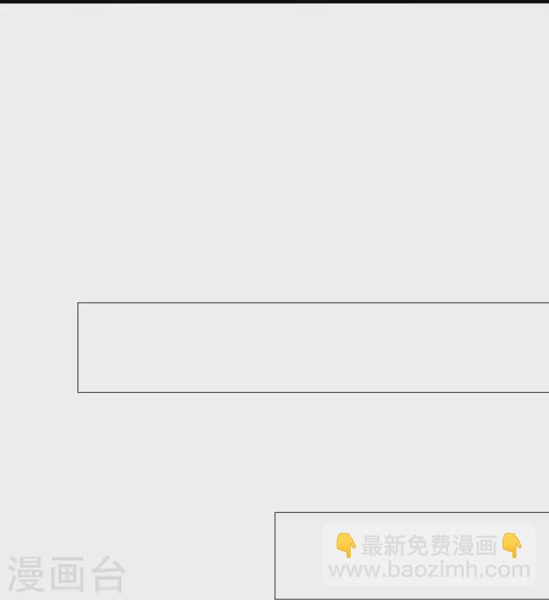 🍘无敌学霸系统 第194话 关闭吧，霸霸！ 第9页