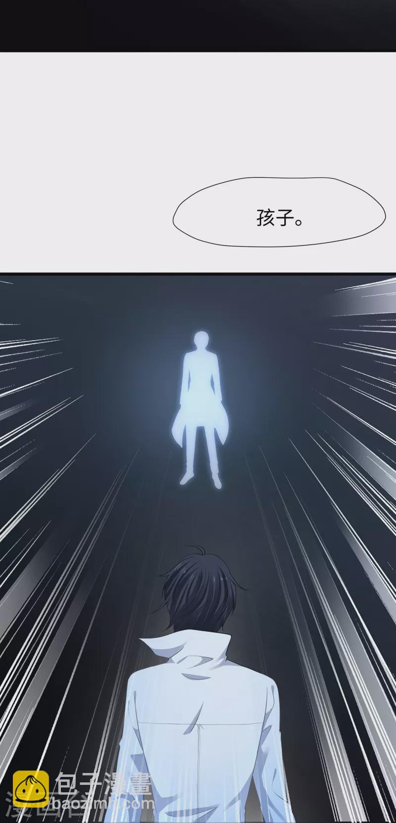 🍘无敌学霸系统 第196话 父亲，请你告诉我 第12页