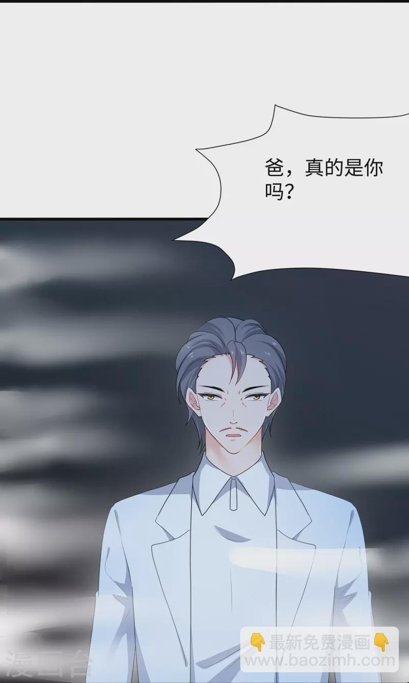 🍘无敌学霸系统 第196话 父亲，请你告诉我 第13页