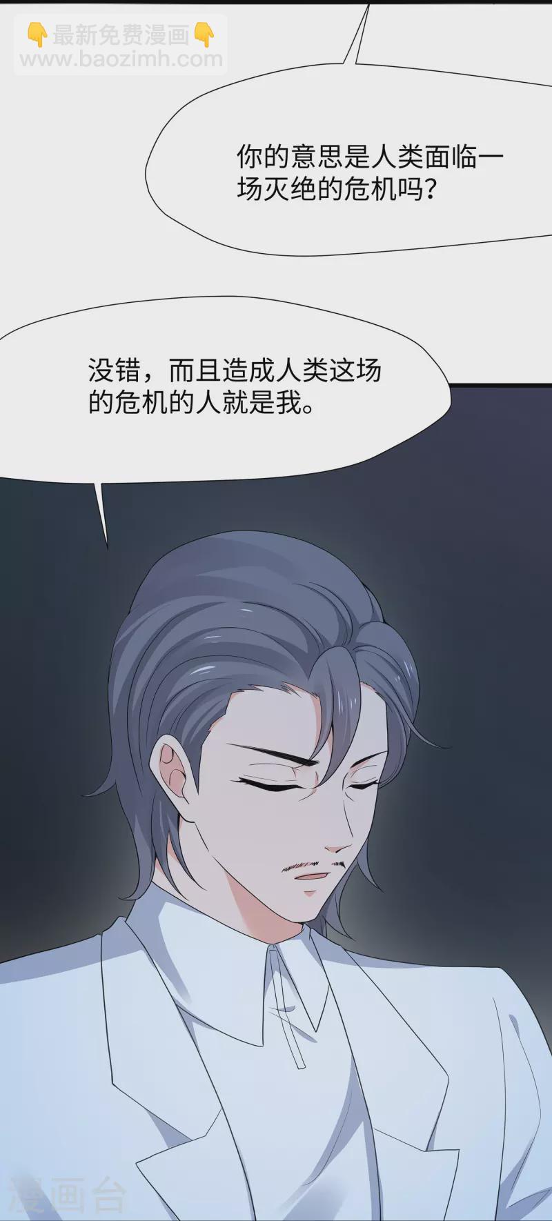 🍘无敌学霸系统 第196话 父亲，请你告诉我 第17页