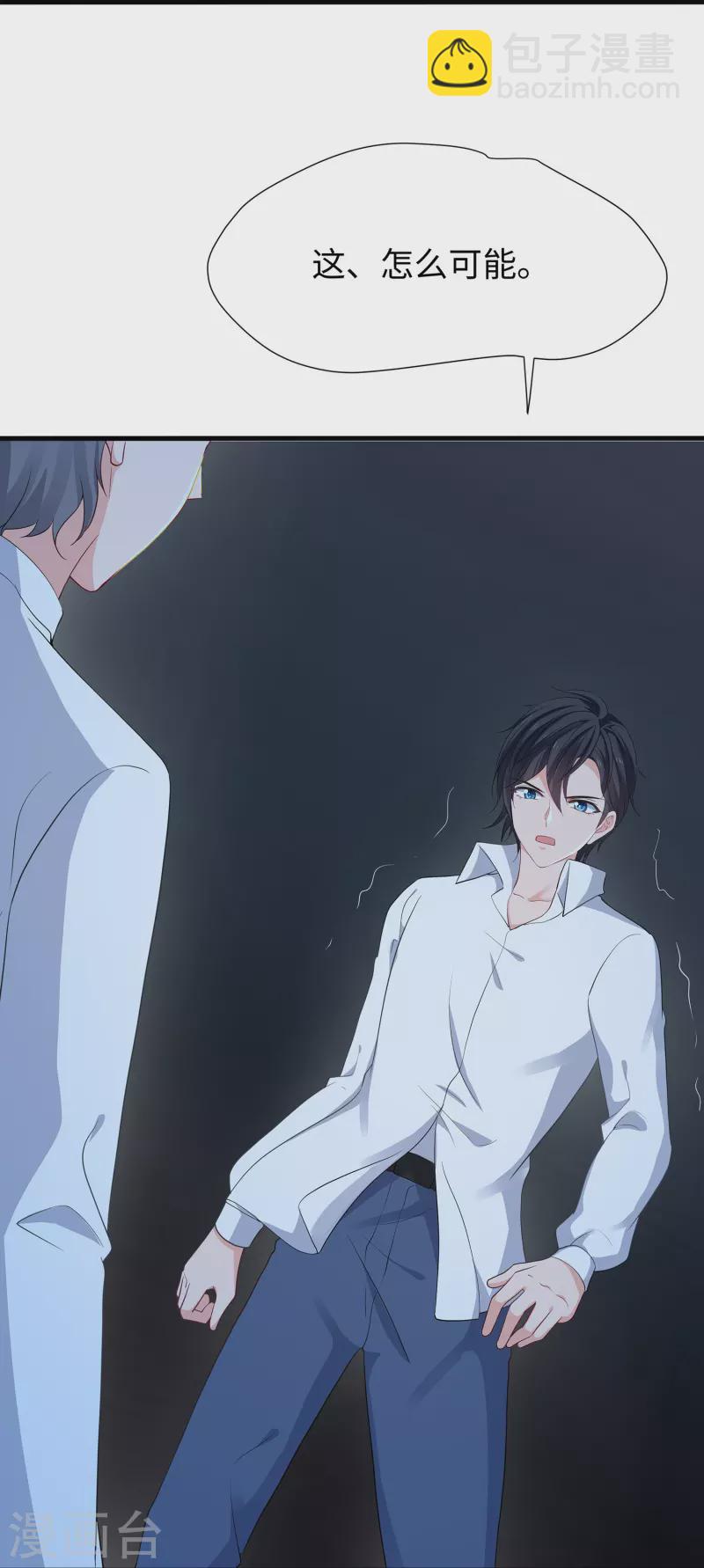 🍘无敌学霸系统 第196话 父亲，请你告诉我 第18页