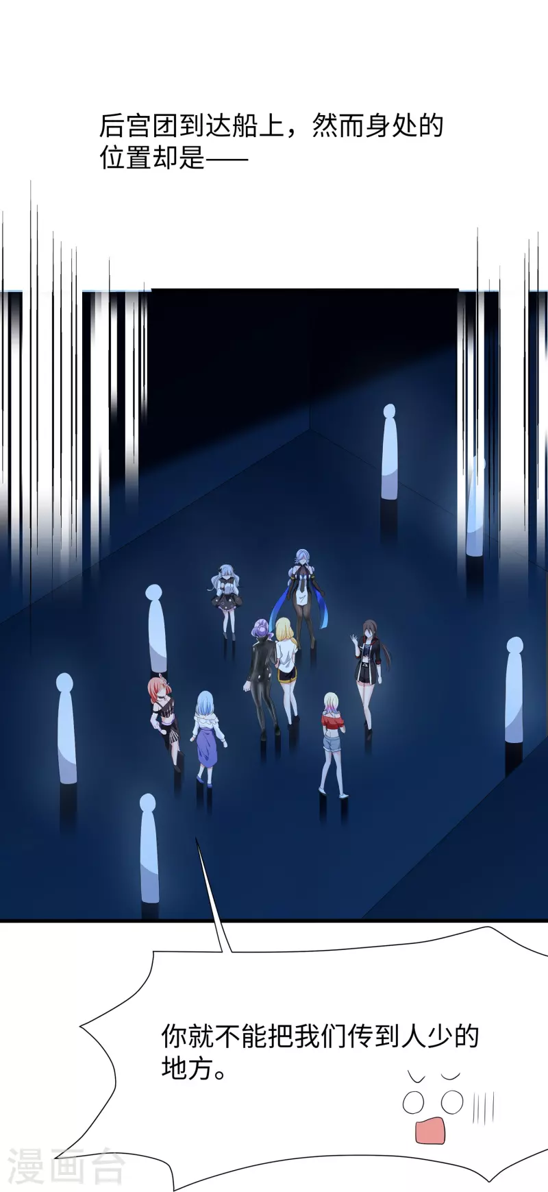 🍘无敌学霸系统 第196话 父亲，请你告诉我 第2页