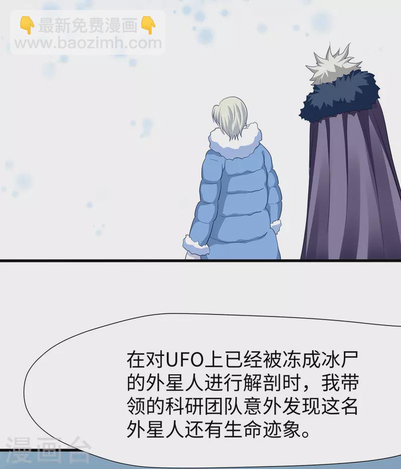 🍘无敌学霸系统 第196话 父亲，请你告诉我 第20页