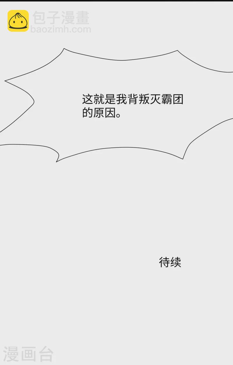 🍘无敌学霸系统 第196话 父亲，请你告诉我 第35页