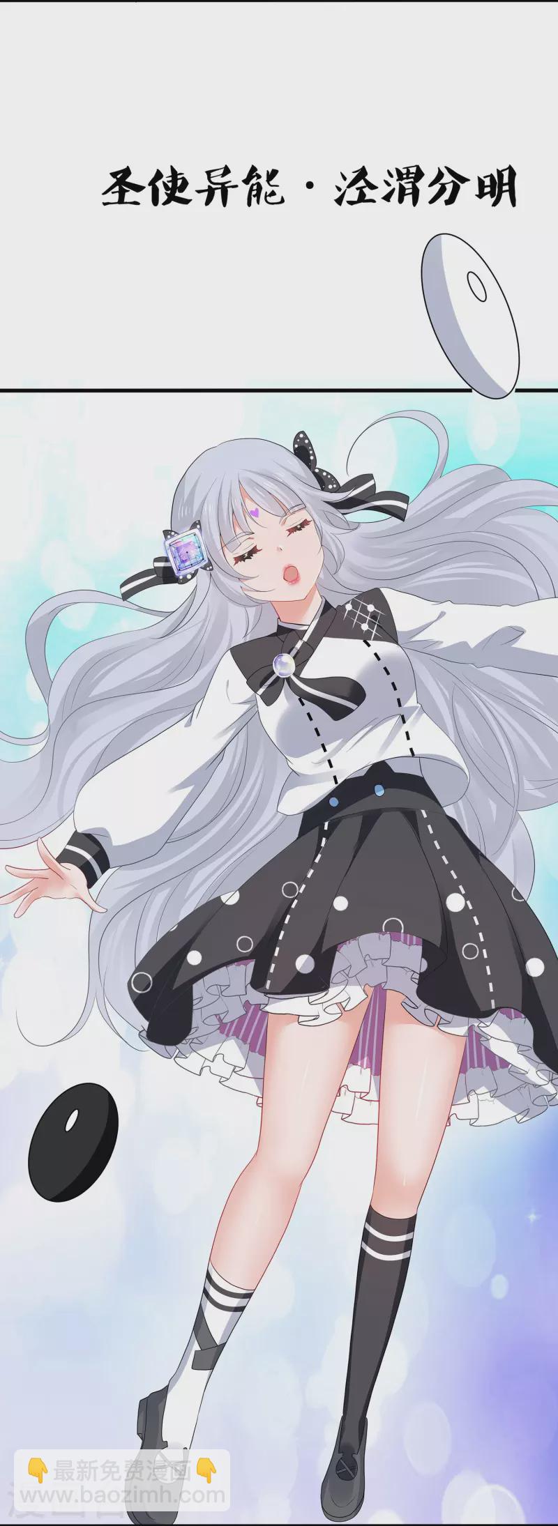 🍘无敌学霸系统 第196话 父亲，请你告诉我 第4页