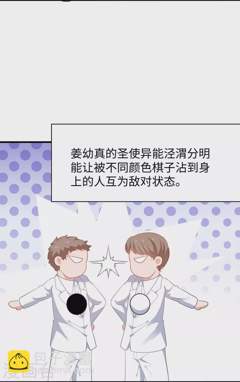 🍘无敌学霸系统 第196话 父亲，请你告诉我 第5页