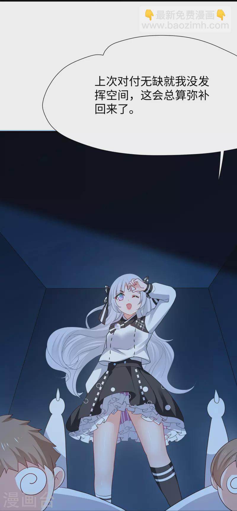 🍘无敌学霸系统 第196话 父亲，请你告诉我 第7页