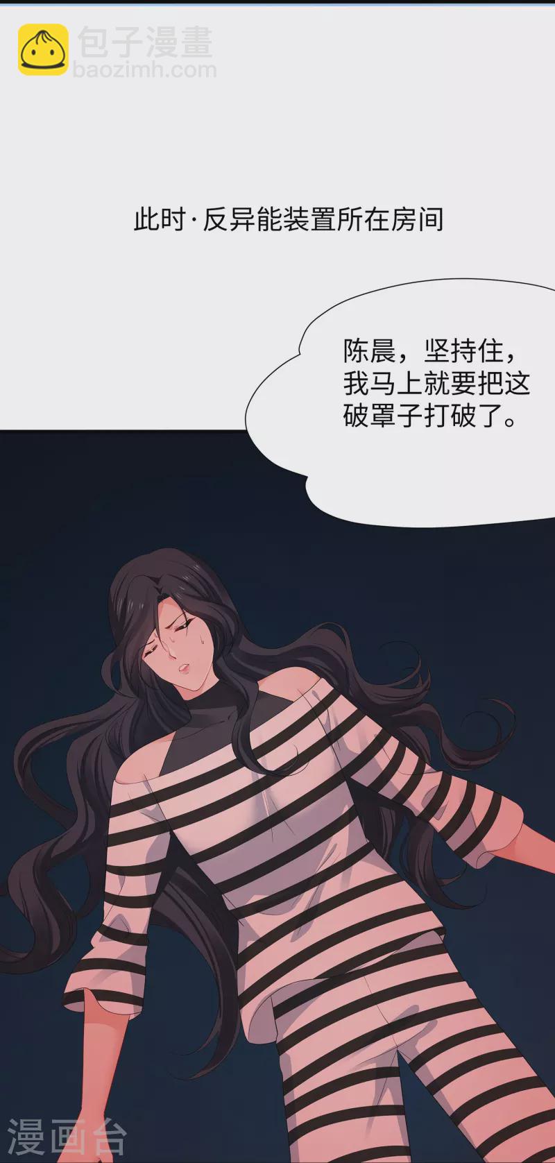 🍘无敌学霸系统 第196话 父亲，请你告诉我 第8页