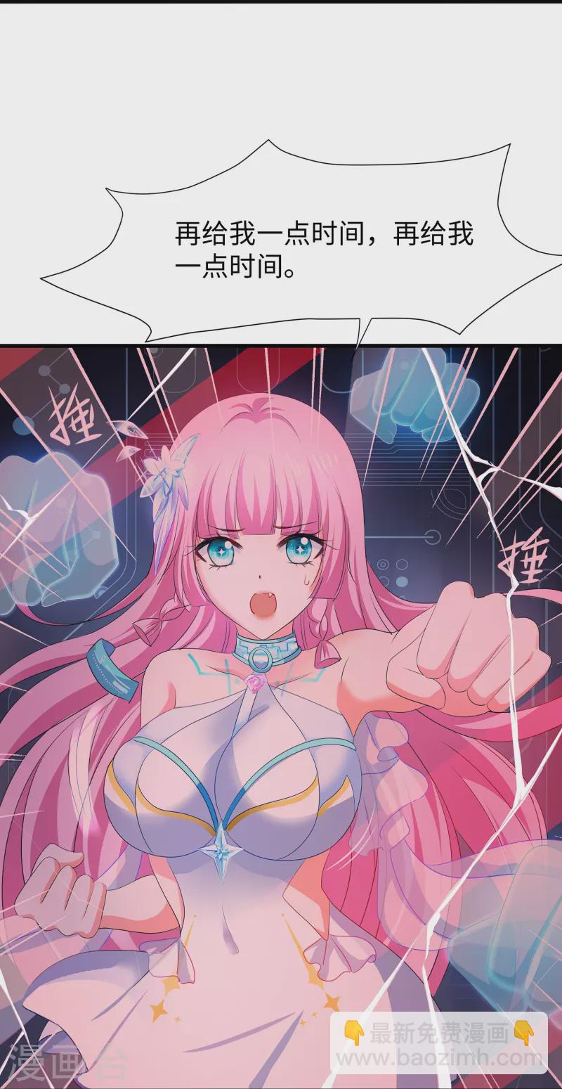 🍘无敌学霸系统 第196话 父亲，请你告诉我 第9页
