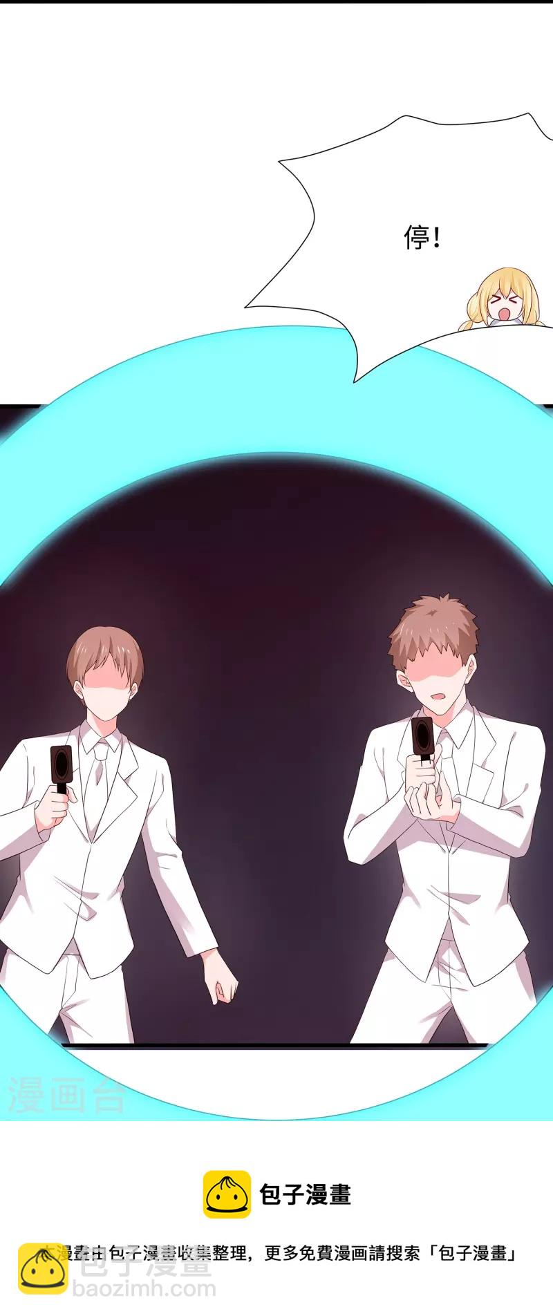 🍘无敌学霸系统 第197话 苏醒也是觉醒 第11页