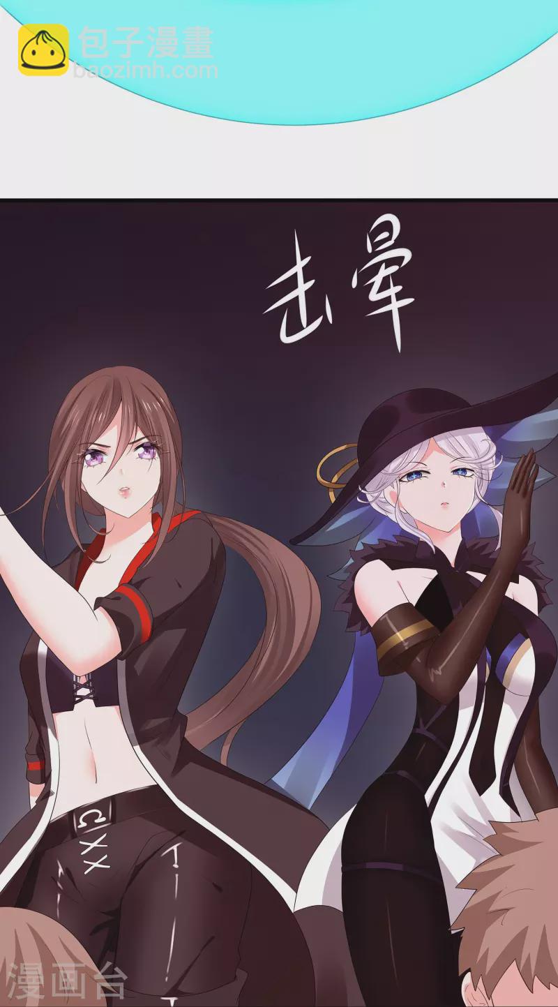 🍘无敌学霸系统 第197话 苏醒也是觉醒 第12页