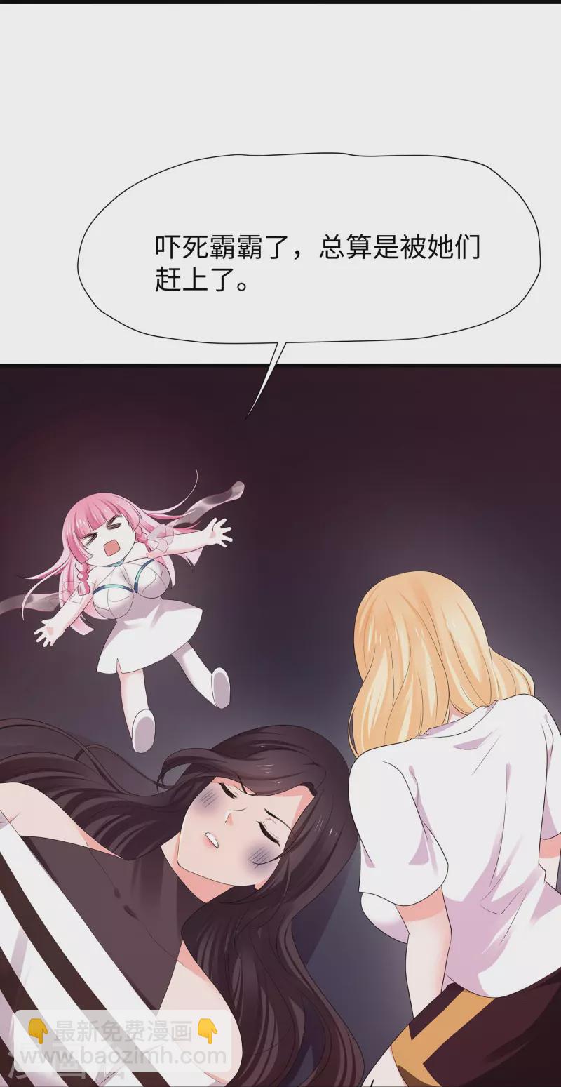🍘无敌学霸系统 第197话 苏醒也是觉醒 第13页
